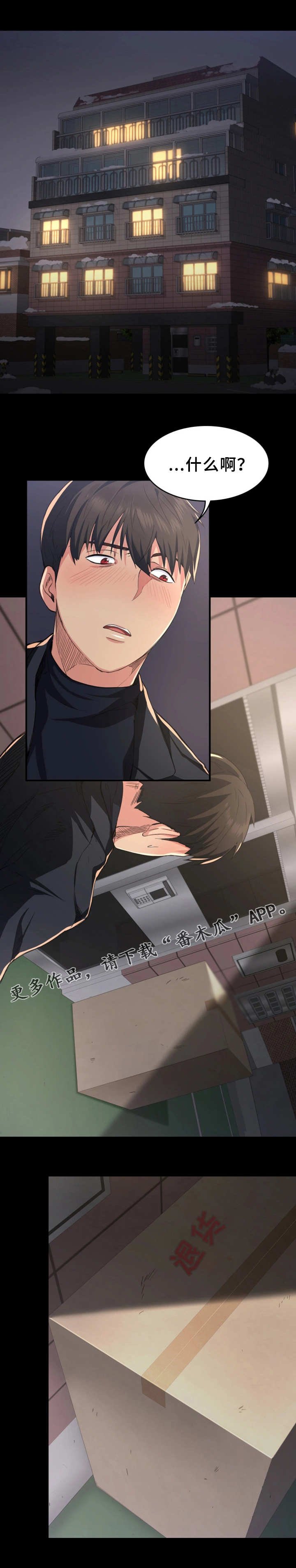 第4章：退货
