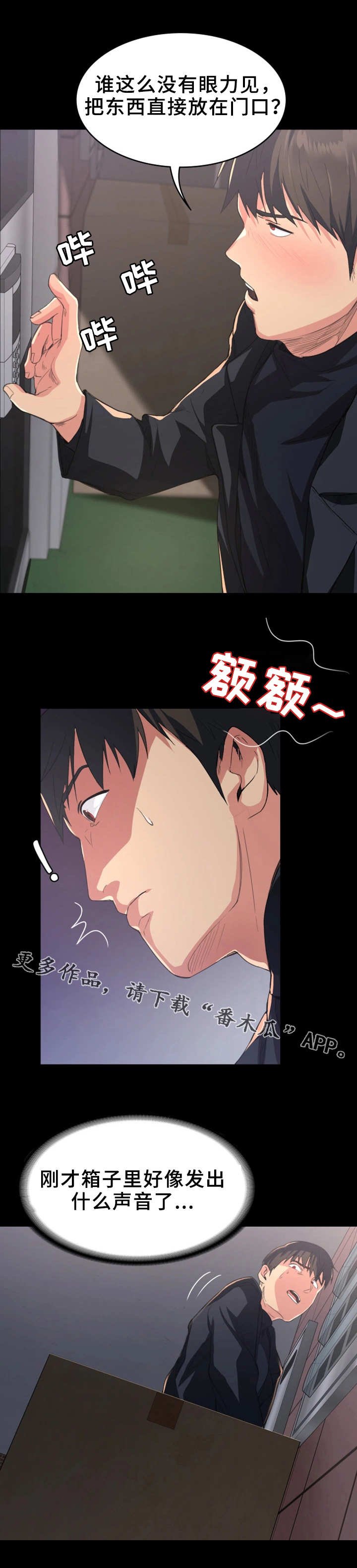 第4章：退货