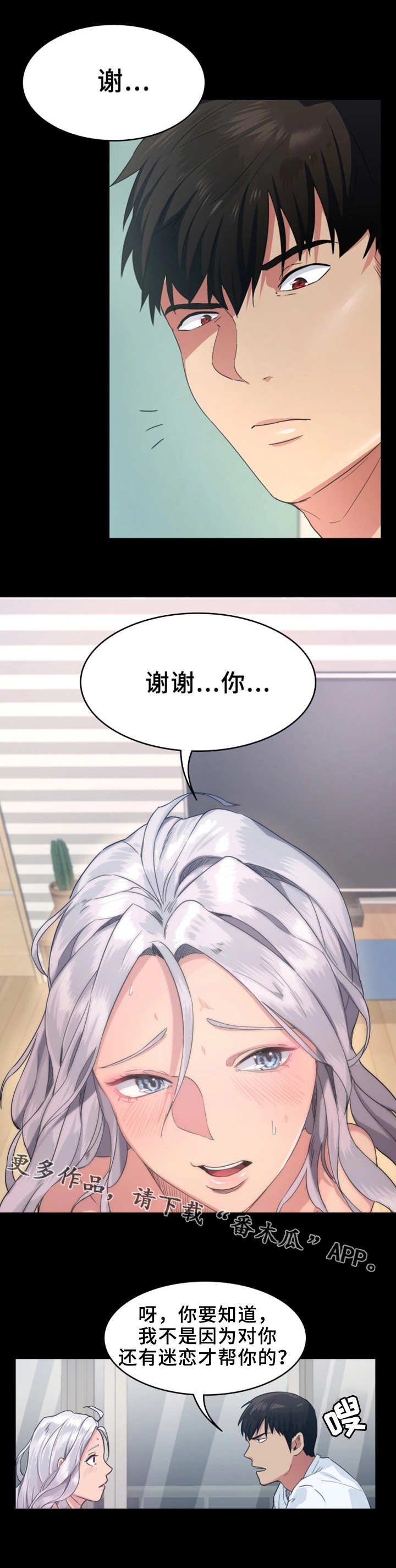 第5章：洗澡