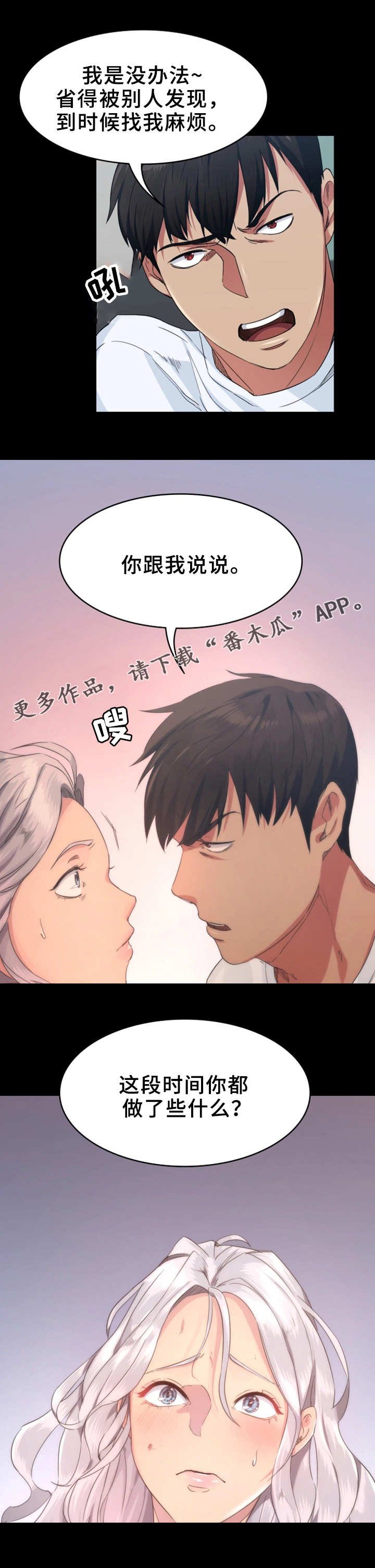 第5章：洗澡