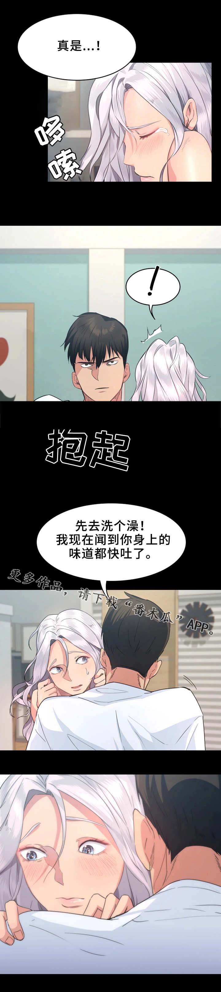 第5章：洗澡