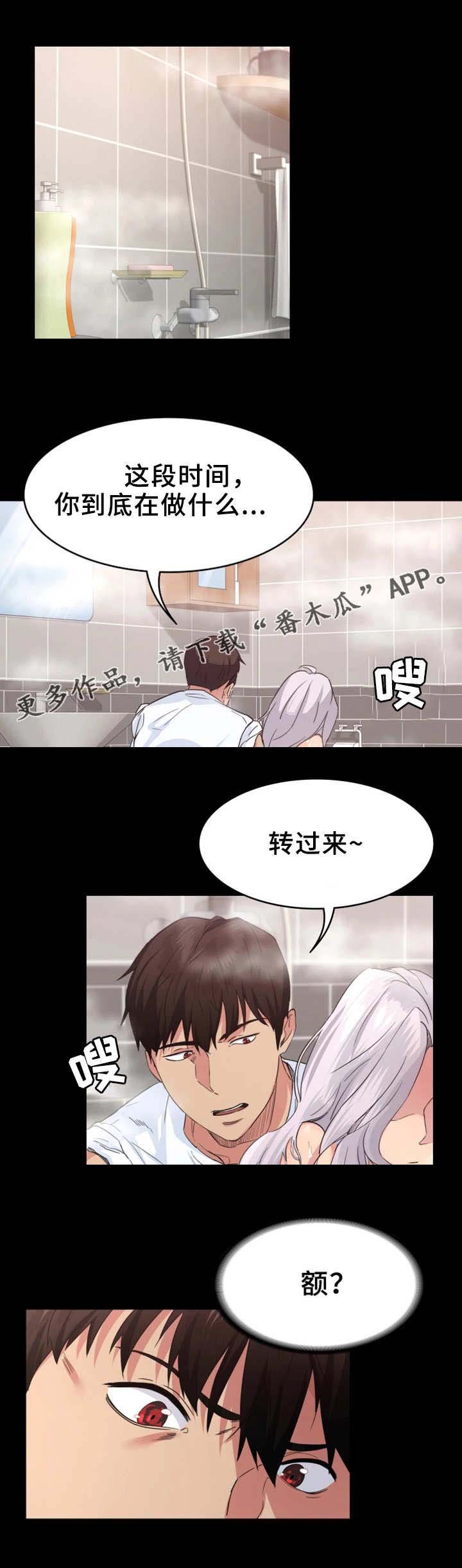 第5章：洗澡