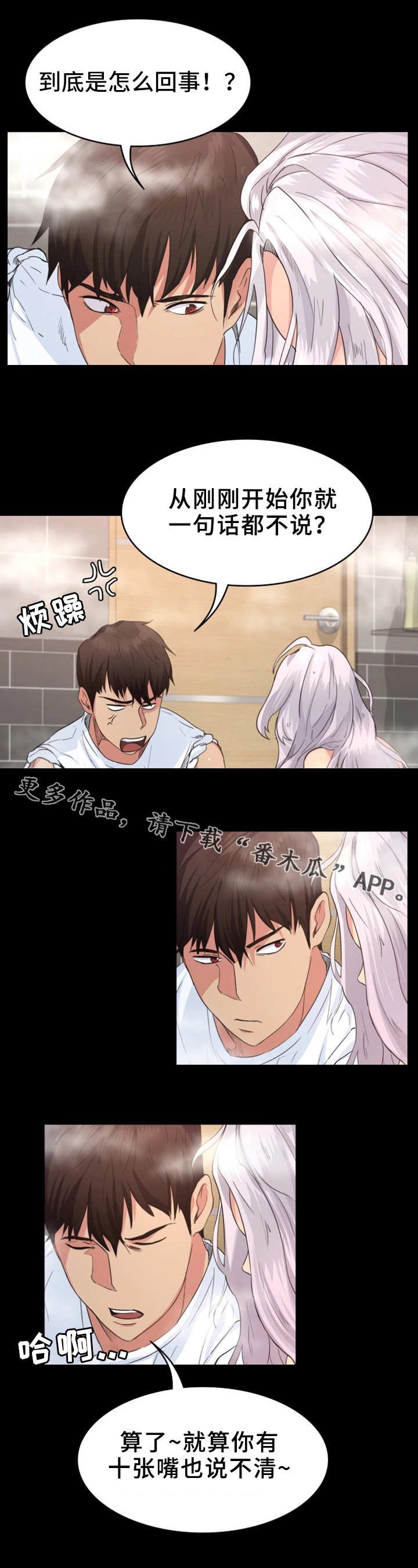 第5章：洗澡