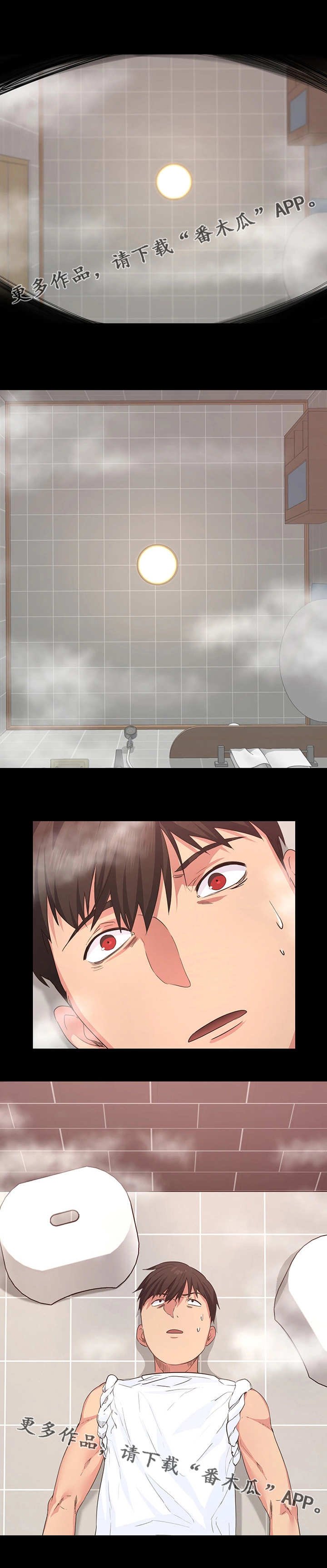 第5章：洗澡