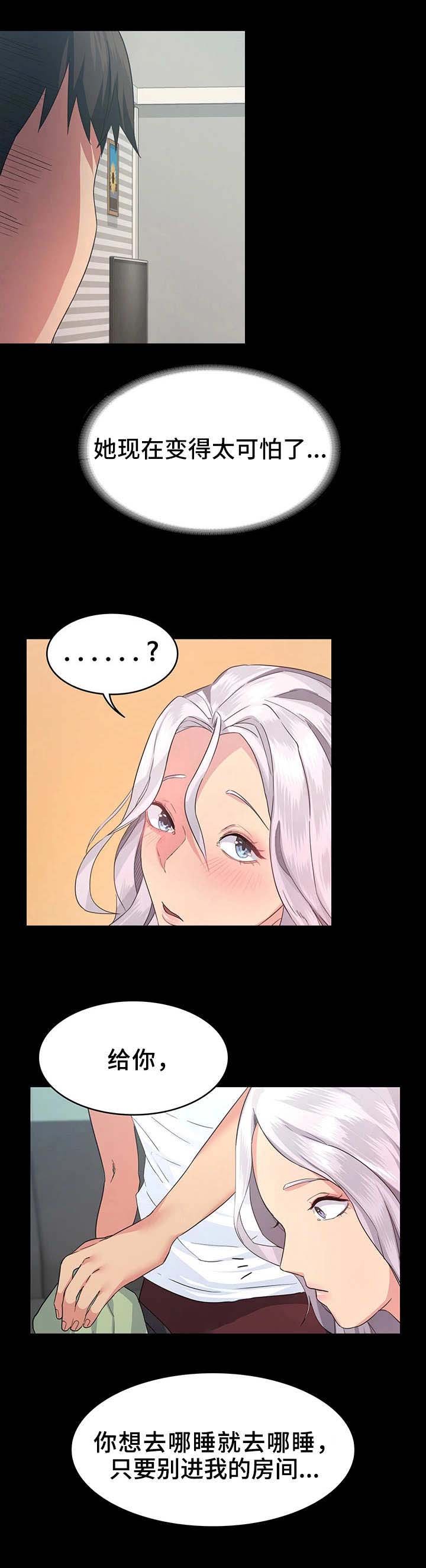 第5章：洗澡