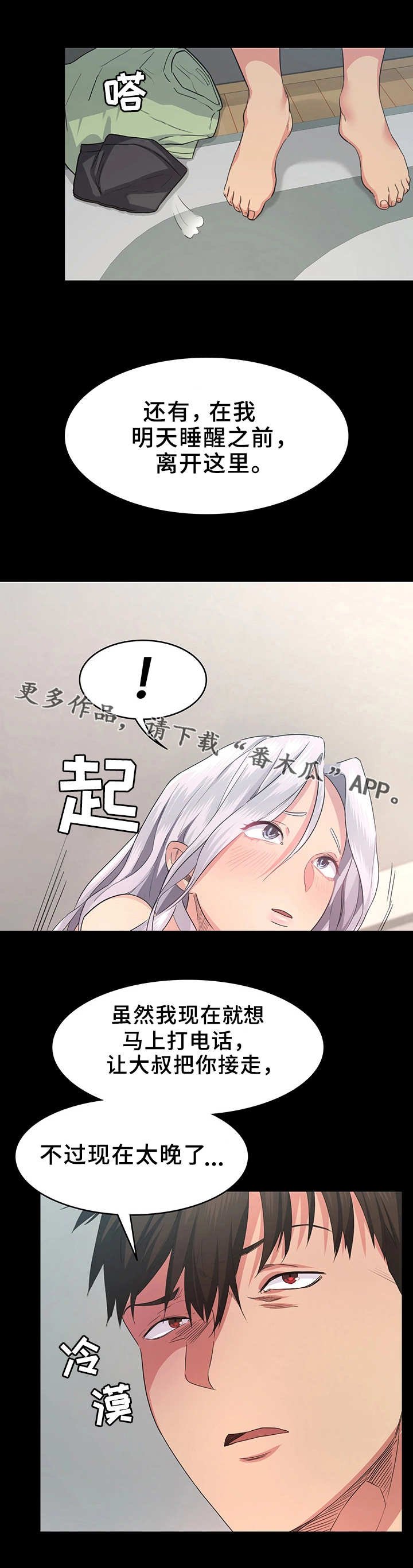 第6章：认清现实