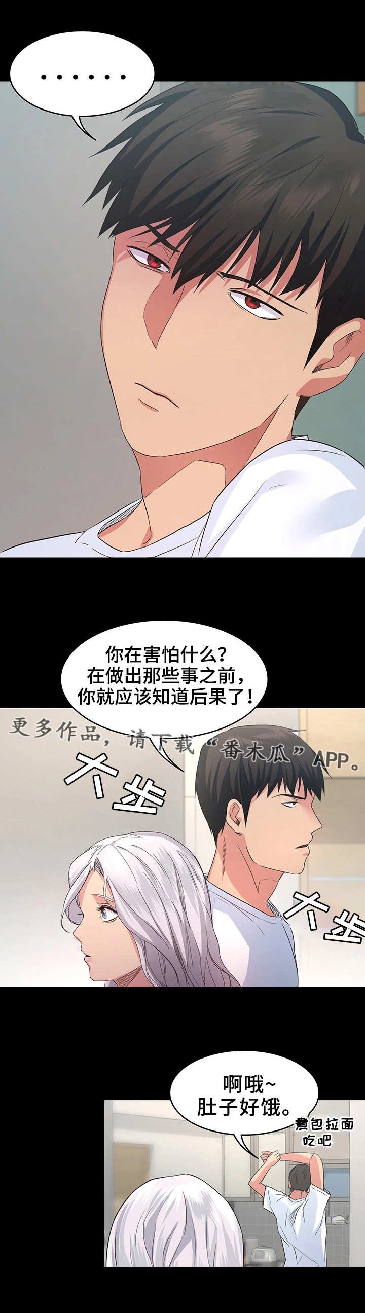 第6章：认清现实