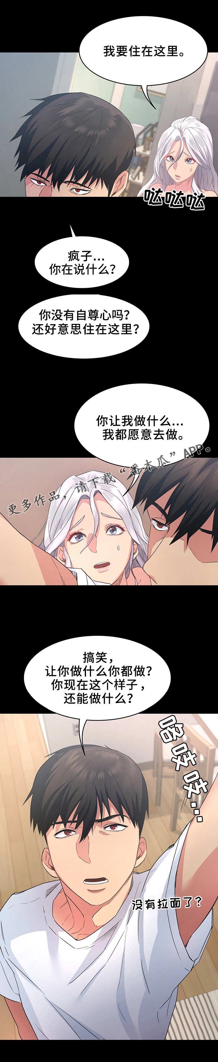 第6章：认清现实