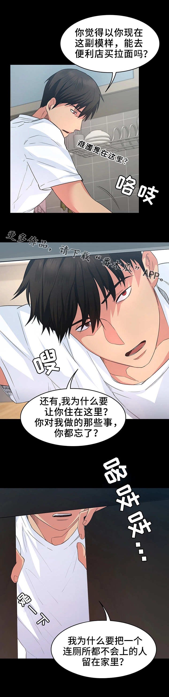 第6章：认清现实