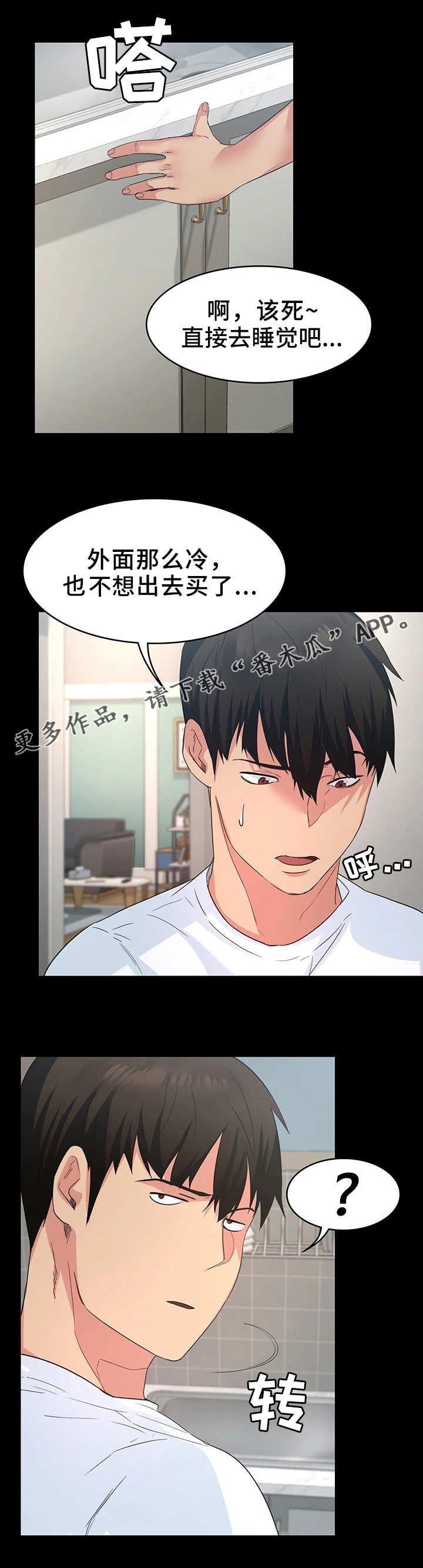 第6章：认清现实