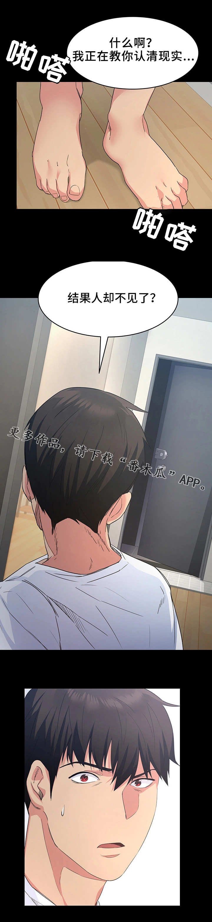 第6章：认清现实