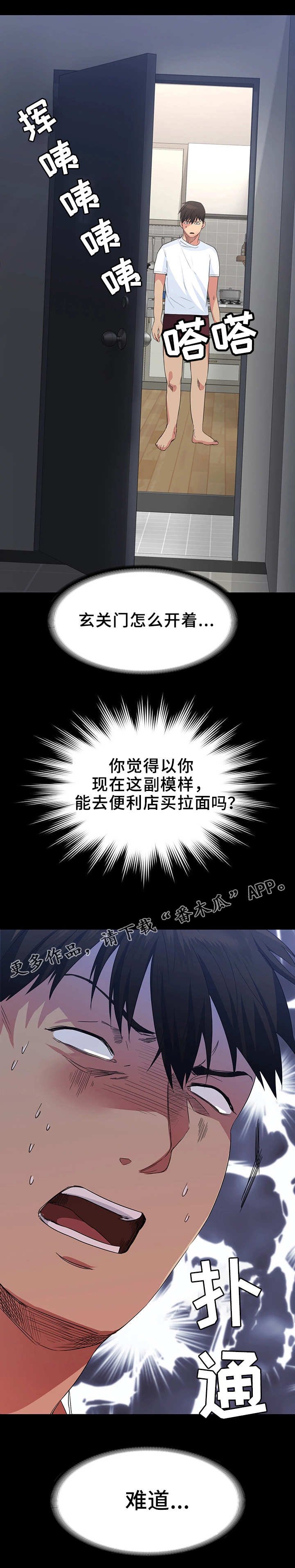 第6章：认清现实