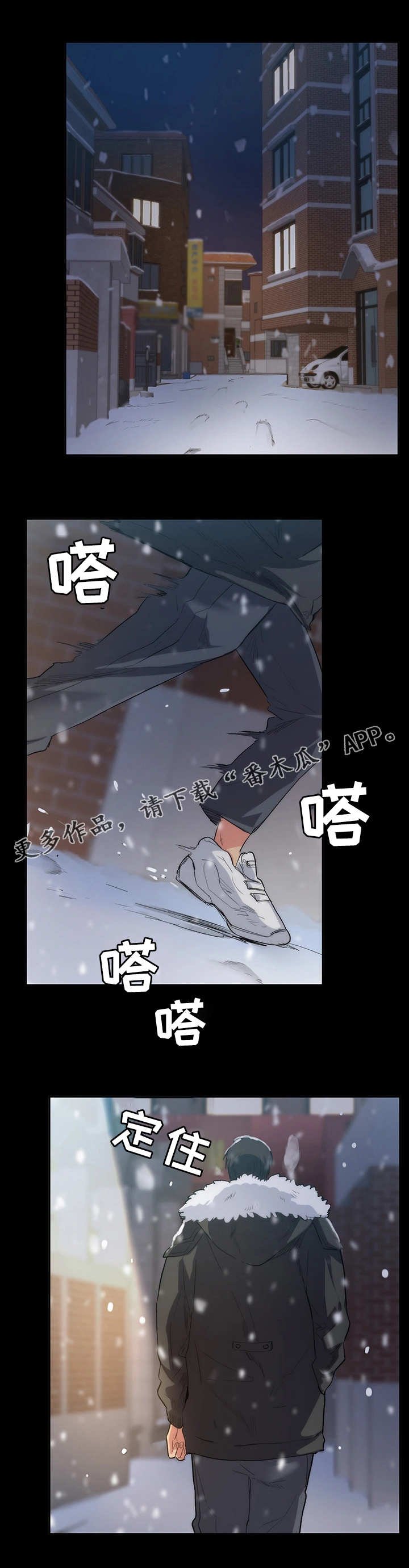 第7章：脚印