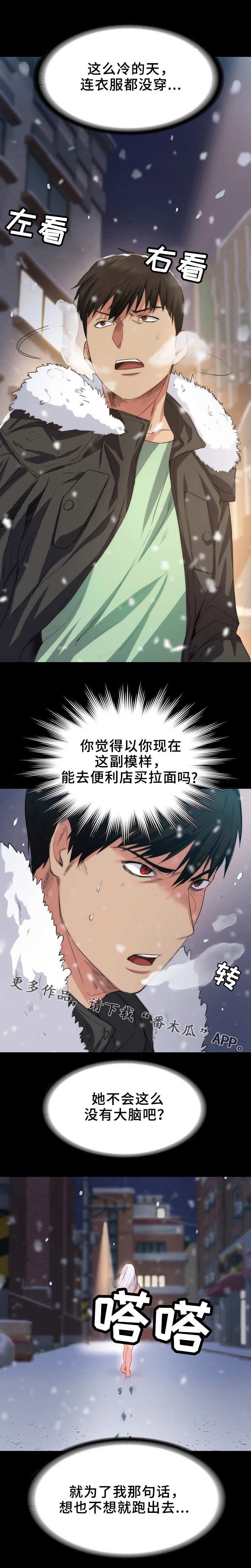 第7章：脚印