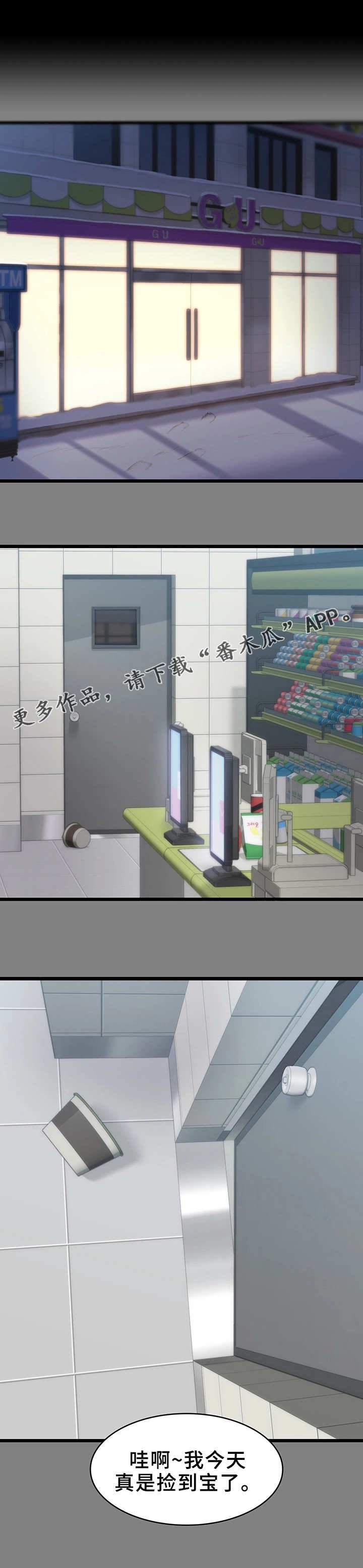 第7章：脚印