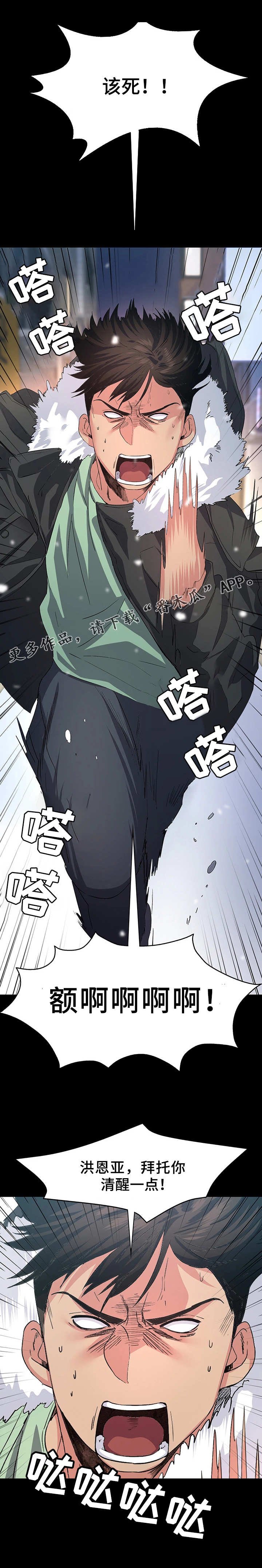 第7章：脚印