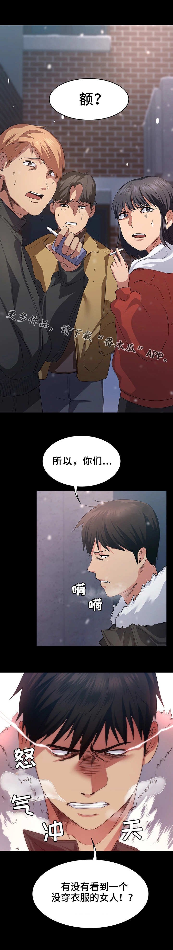 第7章：脚印