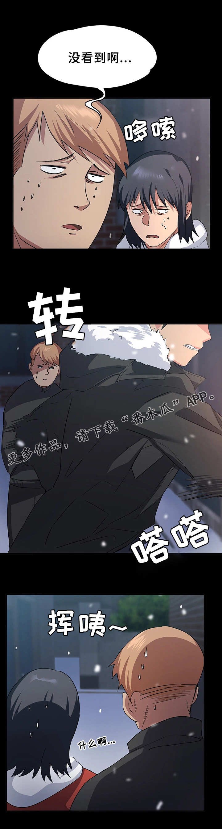 第7章：脚印