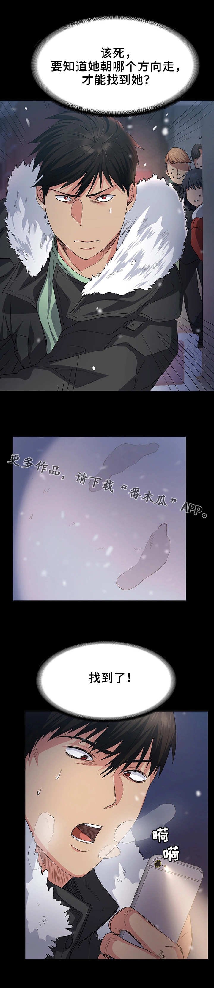 第7章：脚印