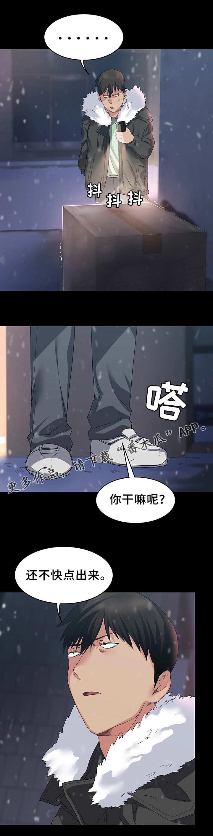 第8章：便利店