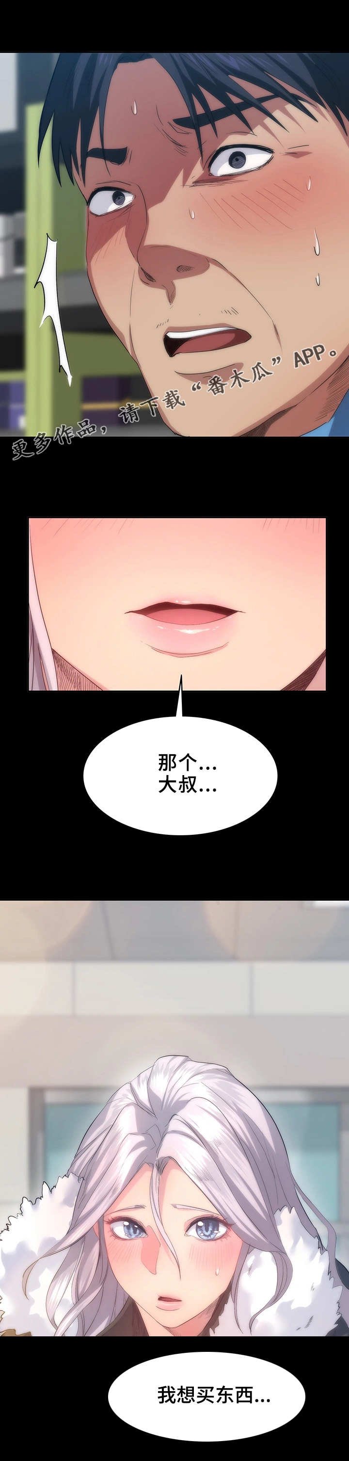 第8章：便利店