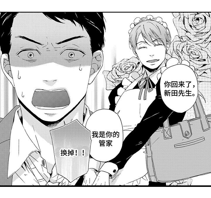 第1章：上门服务