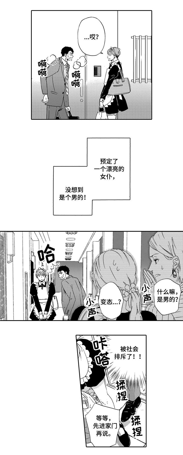 第1章：上门服务