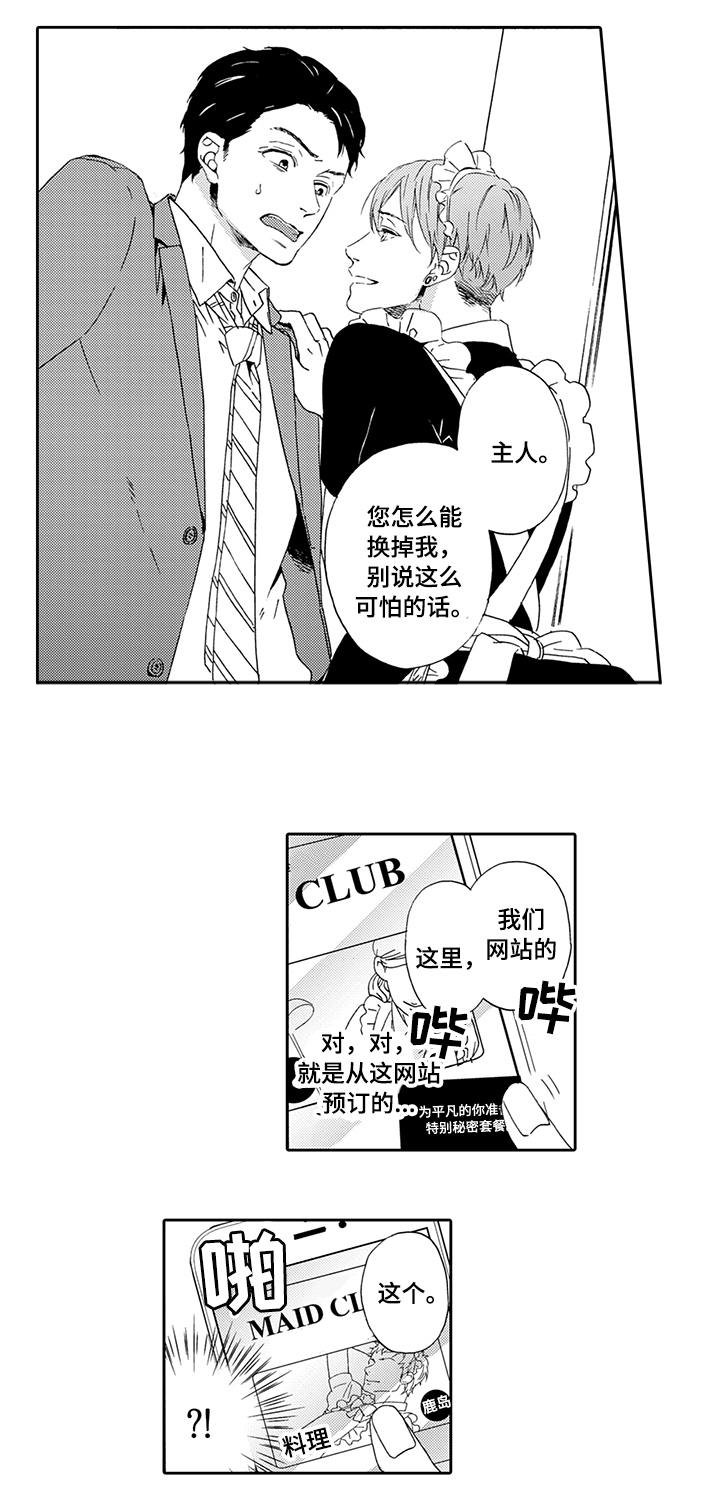 第1章：上门服务