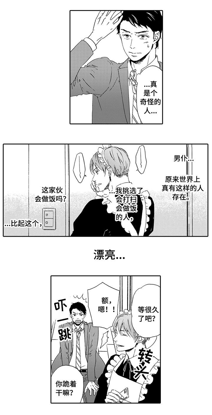 第1章：上门服务