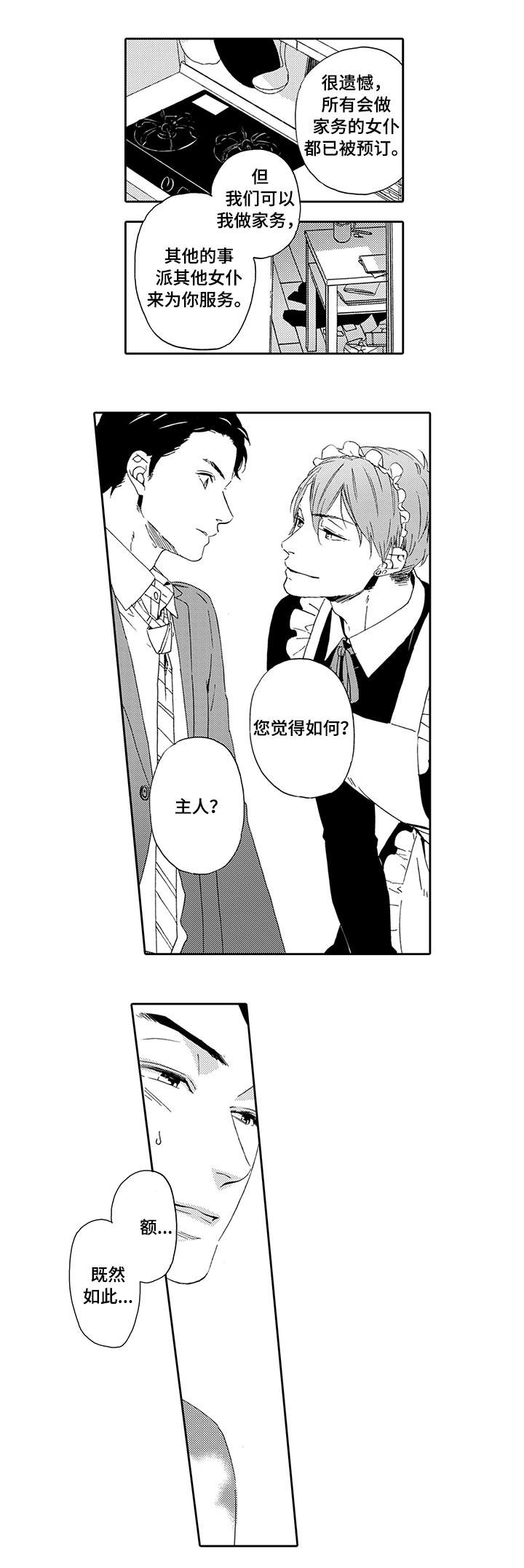 第1章：上门服务