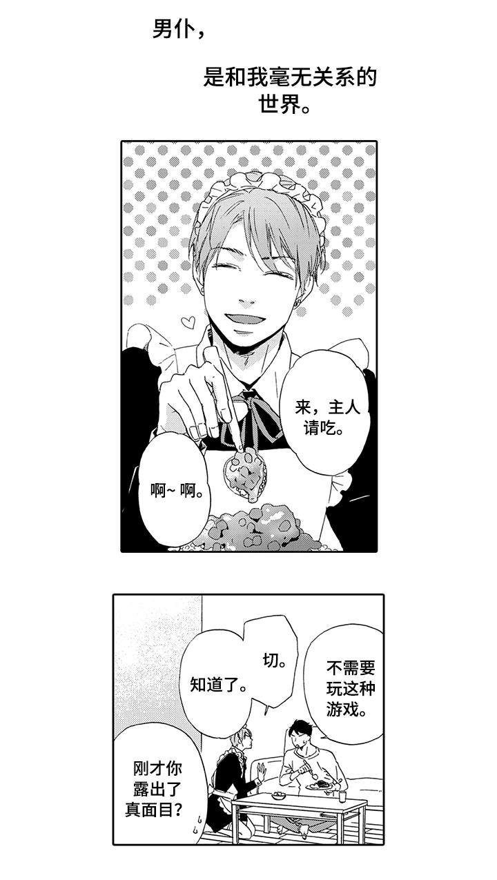 第1章：上门服务
