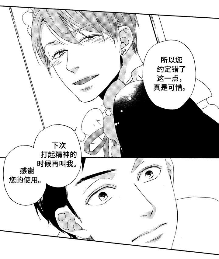 第1章：上门服务