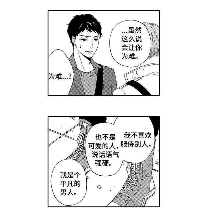 第10章：真实的你
