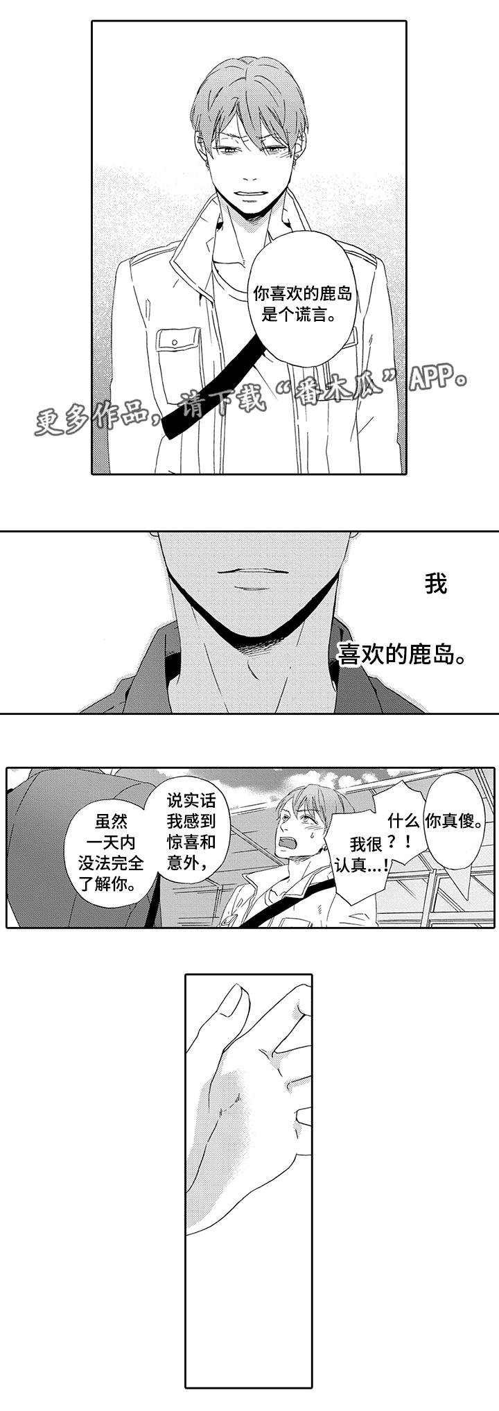 第10章：真实的你