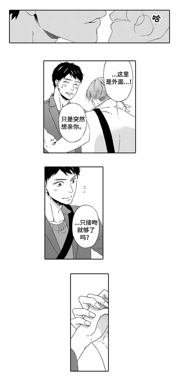 第10章：真实的你