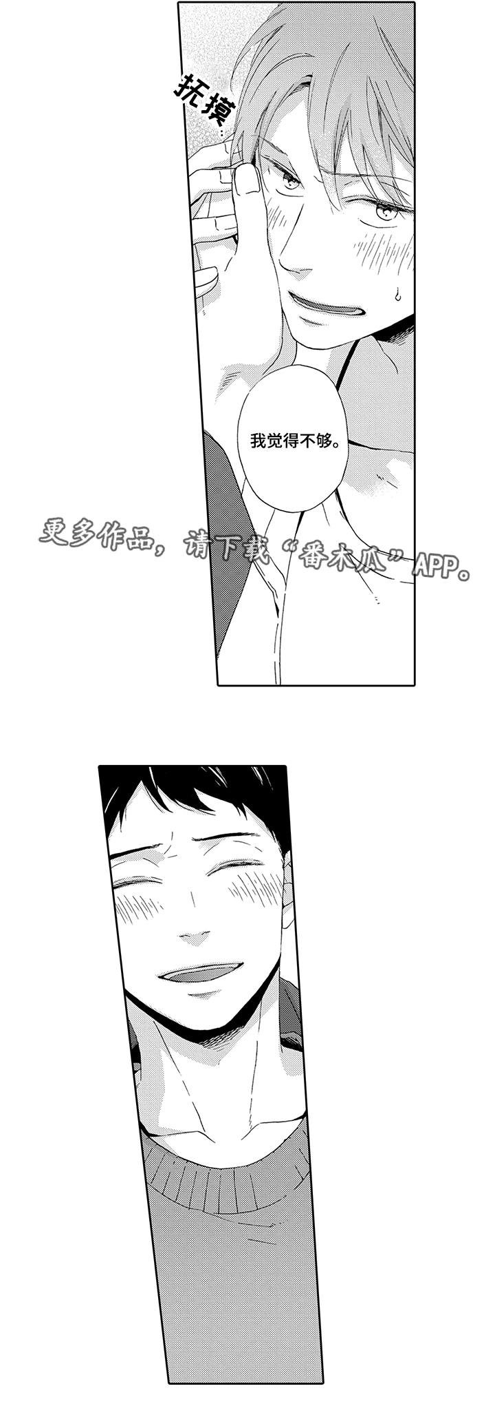第10章：真实的你