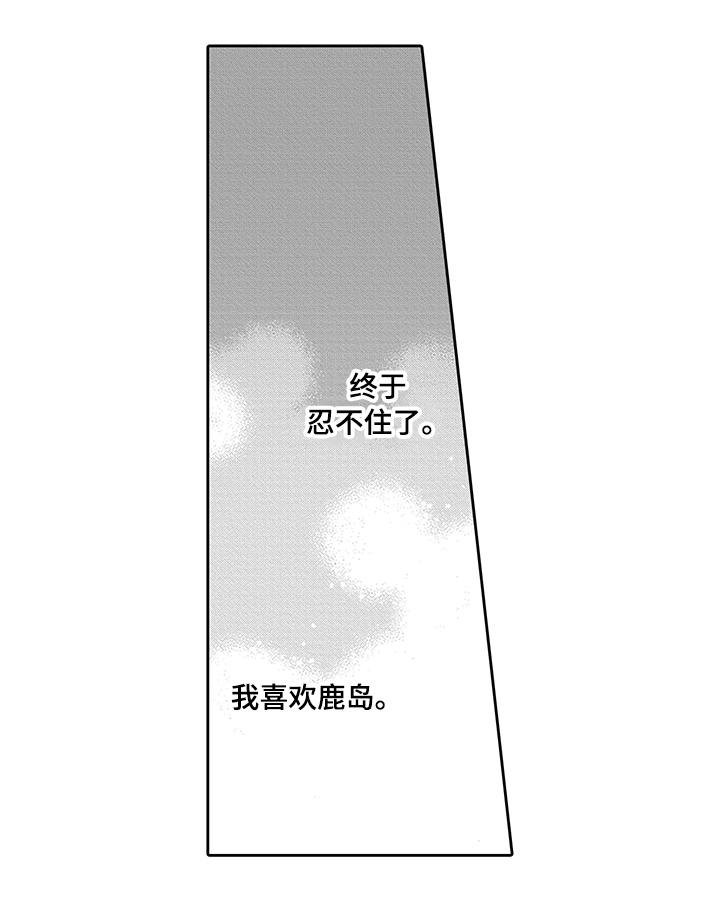 第10章：真实的你