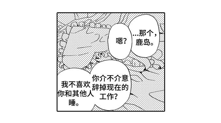 第11章：马上辞职