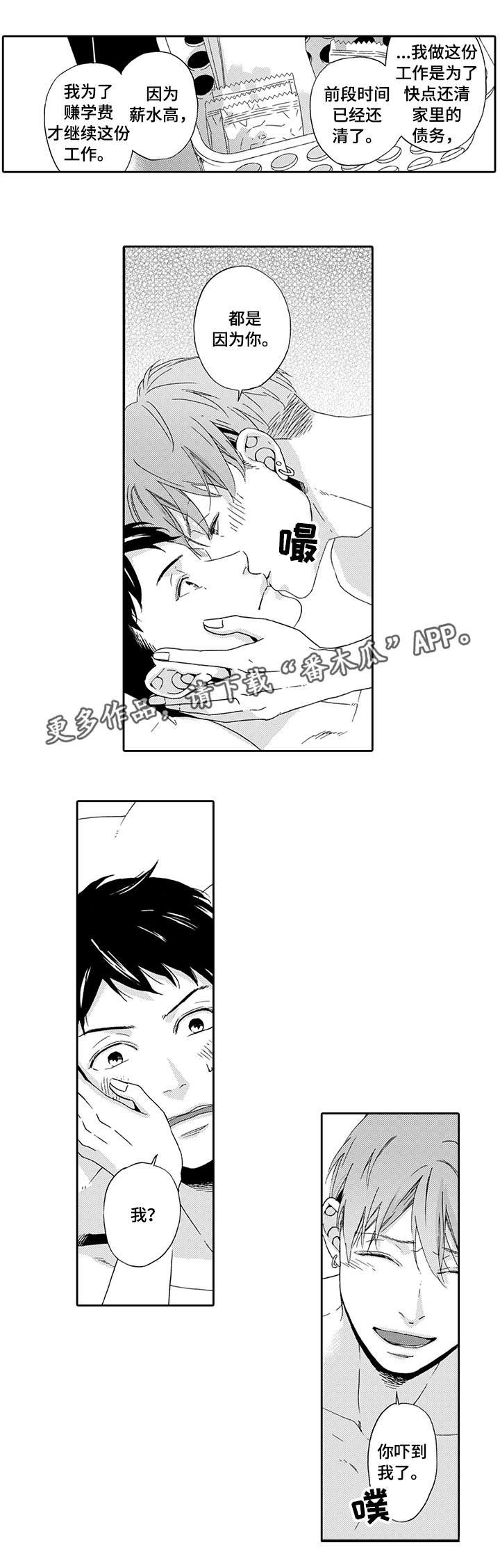 第11章：马上辞职