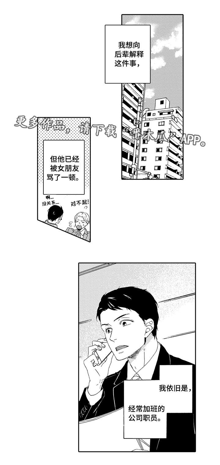 第11章：马上辞职