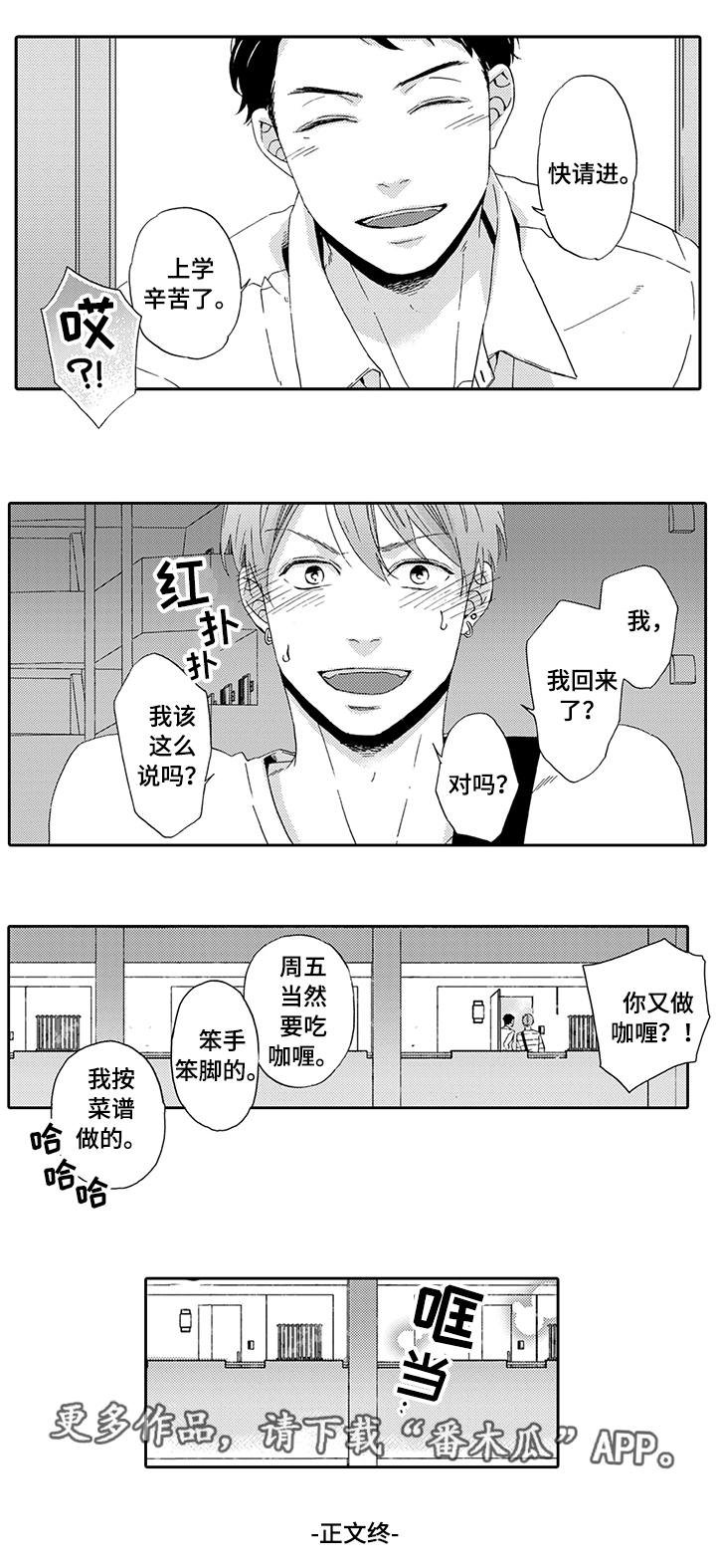 第11章：马上辞职