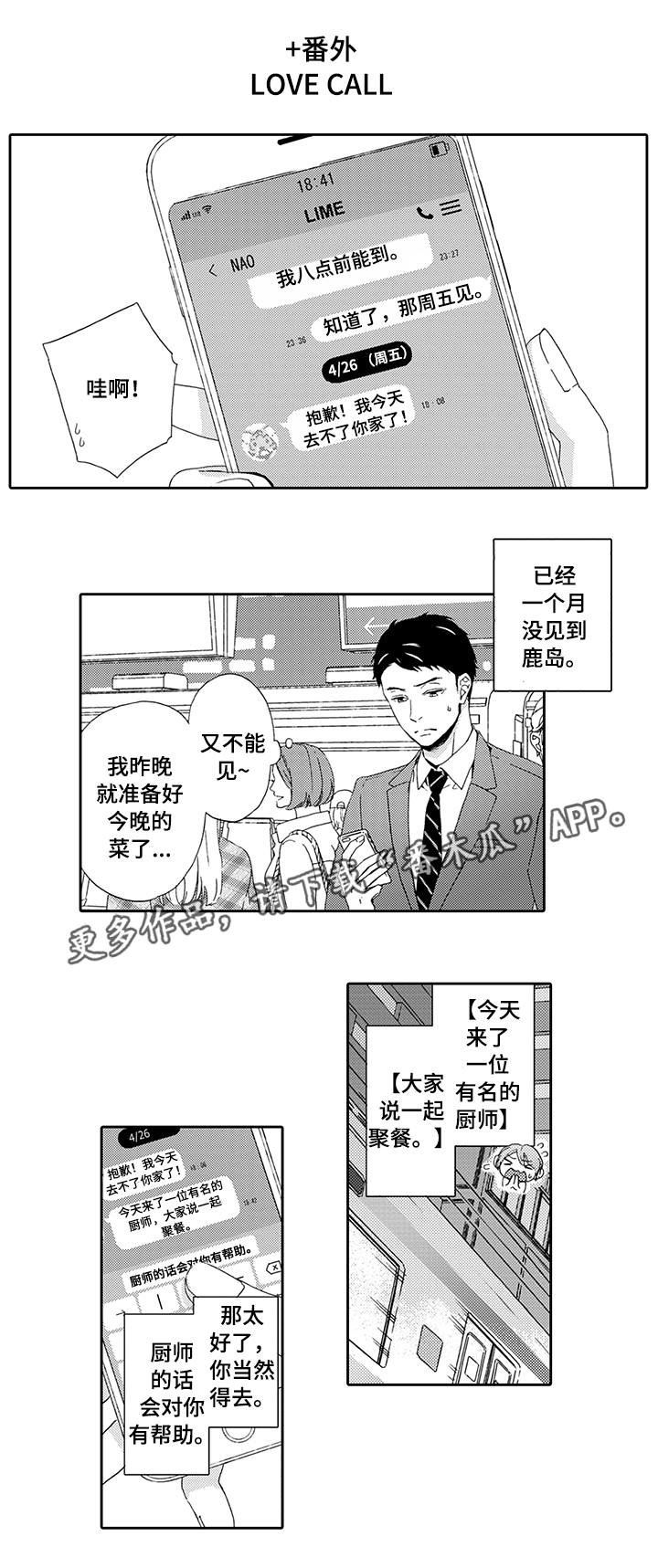 第11章：马上辞职