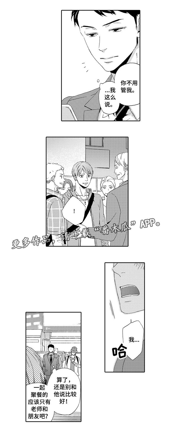 第11章：马上辞职