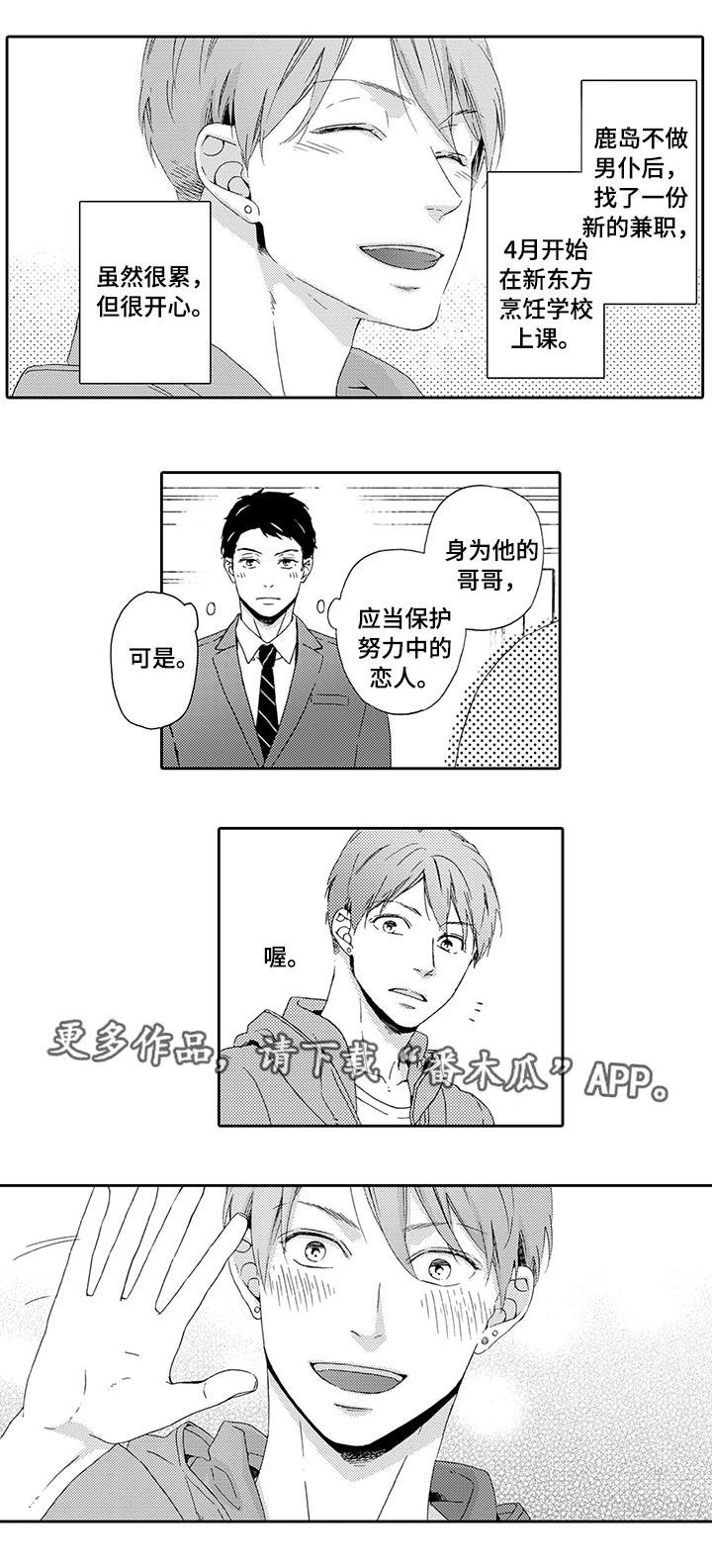 第12章：在乎你