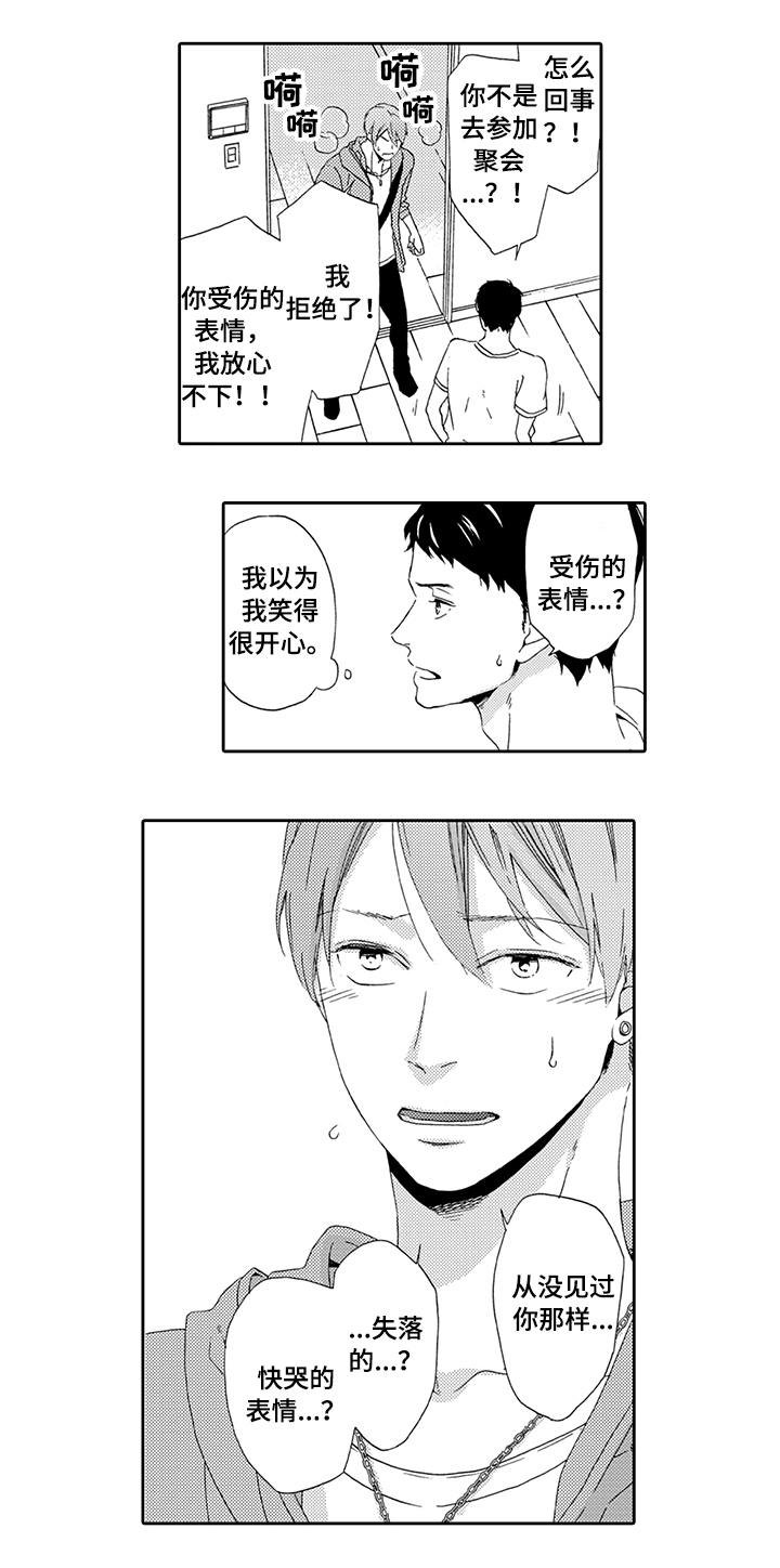 第12章：在乎你