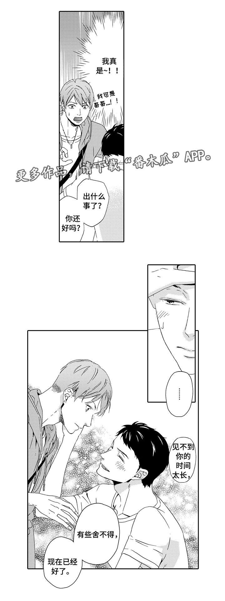 第12章：在乎你
