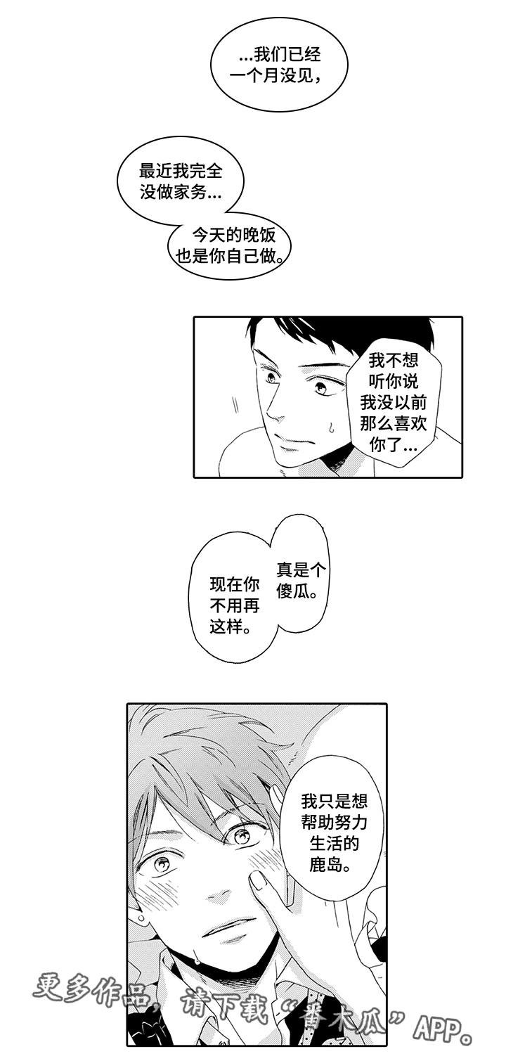 第12章：在乎你