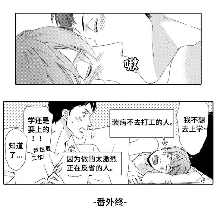 第12章：在乎你