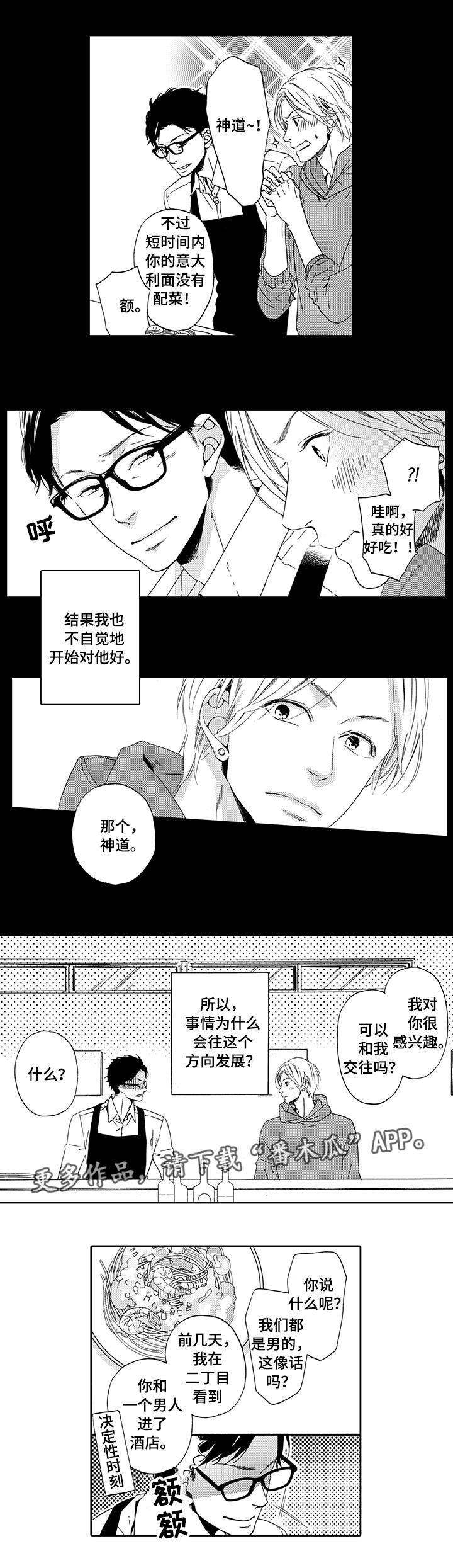第13章：被告白
