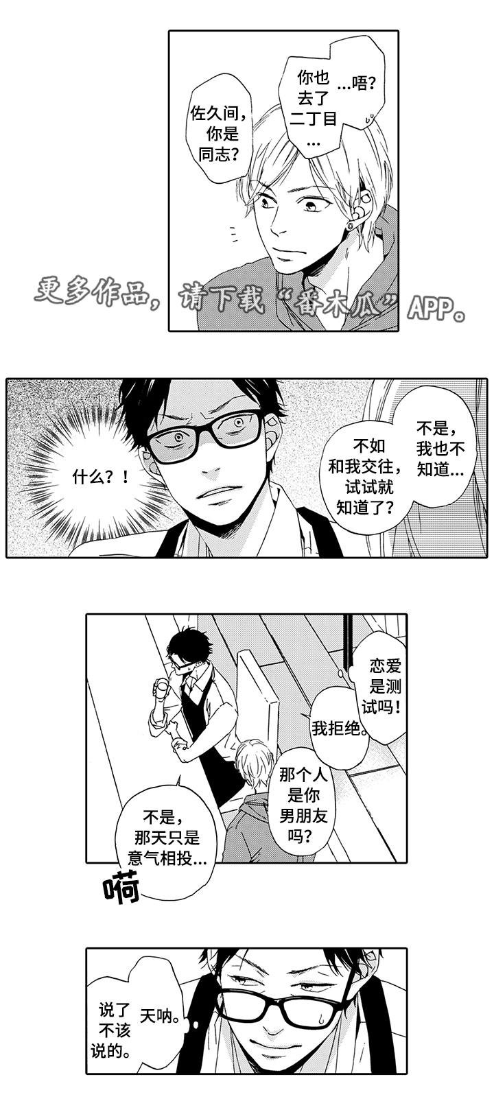 第13章：被告白